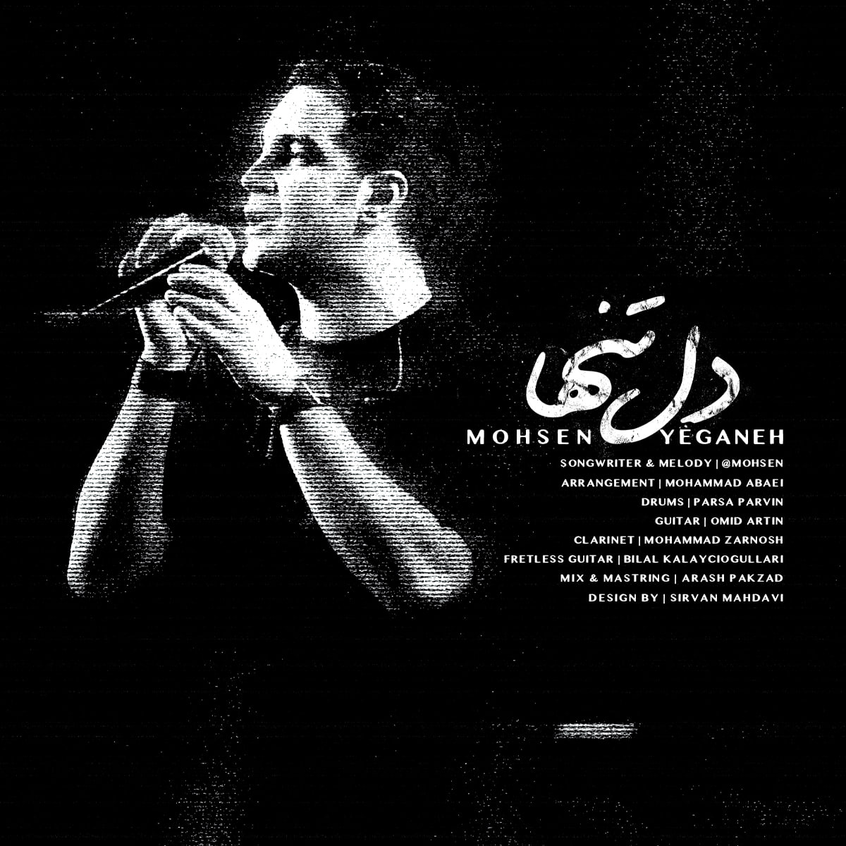 دانلود آهنگ محسن یگانه دل تنهاMohsen YeganehDele Tanha